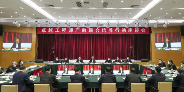 卓越工程师产教联合培养行动启动，教育部长怀进鹏提出4个要求