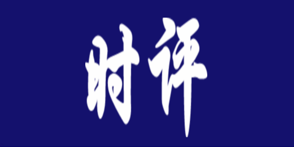 学习进行时 | 管培俊：学校铸牢中华民族共同体意识教育，还需久久为功