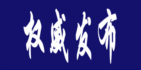 教育部成立调查组全面彻查教材插图问题