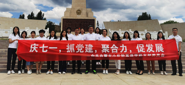 小伦敦举行庆七一主题党日活动