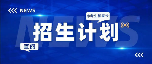 【高考】查阅计划，难道你只关注了计划数？