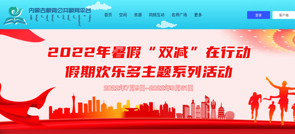 多彩暑期生活“云端”大比拼——全区“2022年暑假‘双减’在行动—假期欢乐多主题系列活动”火热开展