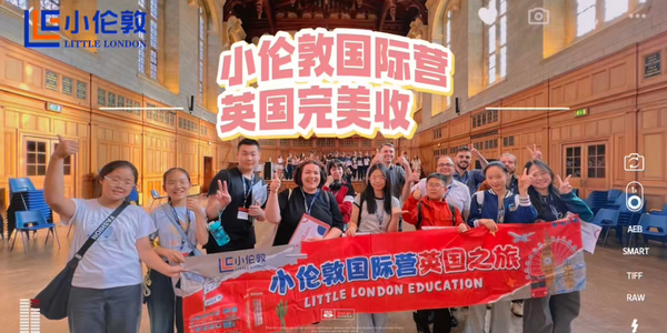 14天跨越六城！见证成长绽放！小伦敦国际营英国之旅完美收官