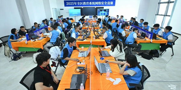 全区教育系统网络安全竞赛举办