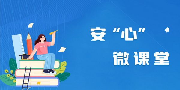 中小学生如何科学睡眠与运动？心理专家为你科普