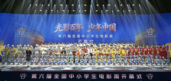 全国中小学生电影周开幕！这一课，藏在光影里→
