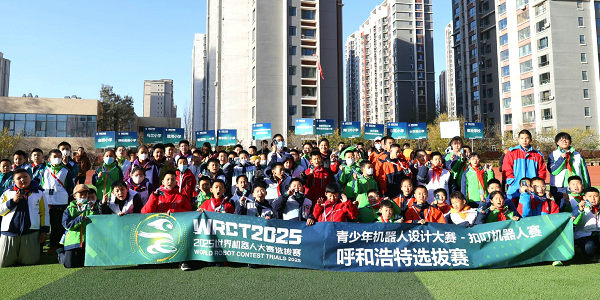 科技筑梦，智创未来！2025世界机器人大赛扣叮赛项呼和浩特站开赛