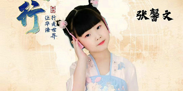 抒情演绎！小伦敦学员张馨文细腻语调打动人心