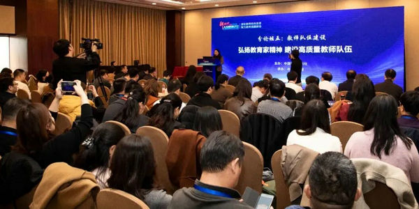 聚焦强师路径!这场论坛上的“好声音”,一起重温→