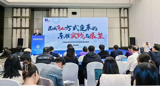 在煤矿、牧场……上课!这个地区教育走上全国舞台→