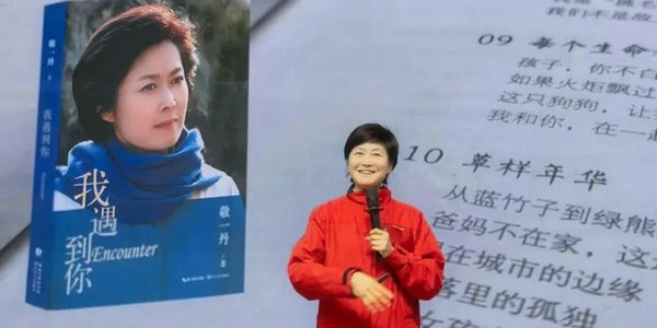 【每周半日计划】敬一丹与二中学子共赴半日阅读之约