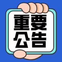 【2026教师招引】官宣！呼市教育系统2026年第一批人才引进评估认定公告