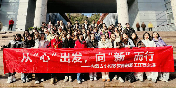 赴赣汲取红色力量 党建赋能教育发展——小伦敦党建主题活动圆满结束