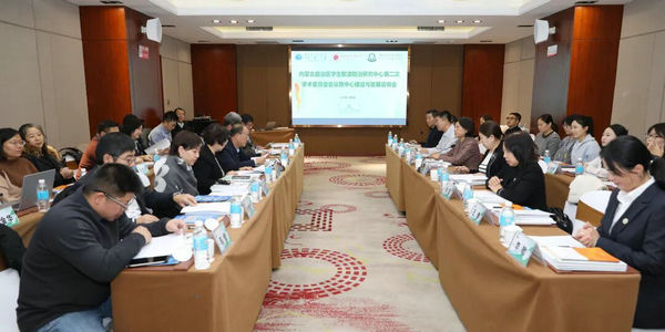 我区学生欺凌防治研究中心第二届学术委员会会议暨中心发展建设咨询会召开