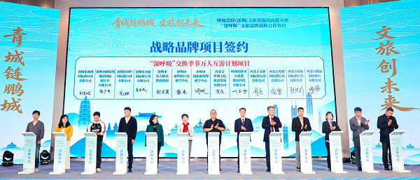 走出去！小伦敦深圳签约万人互游计划项目