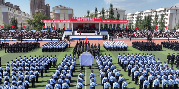 内蒙古警察学院4个本科专业获学士学位授予权