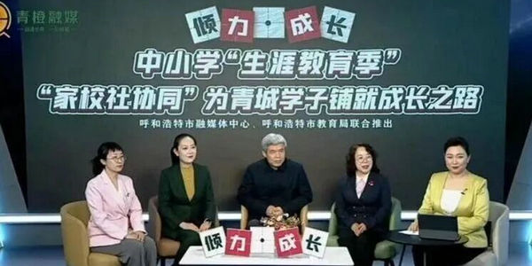 奋楫扬帆书写首府教育高质量发展答卷｜立魂聚力明志三维融合育人——呼和浩特市教育局深化未成年人思想道德建设实践