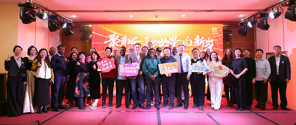 聚青城·融世界·向新岁——呼和浩特中外人士2026迎新会圆满举办