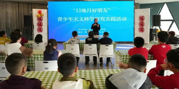 “日地月好朋友”科普知识开讲啦！ ——呼市青少年活动中心天文科学探究实践活动记