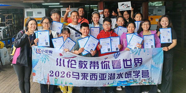 小伦敦仙本那潜水之旅圆满收官，下一站南洋风光即刻启程