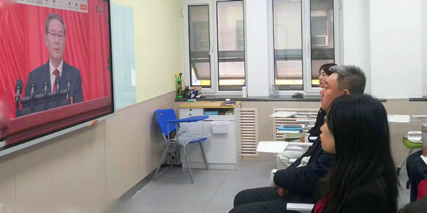 小伦敦党支部组织教职工收听收看全国两会开幕会