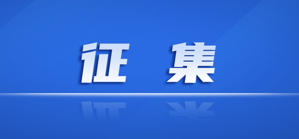 怎样办强办优基础教育？我们等您来建言