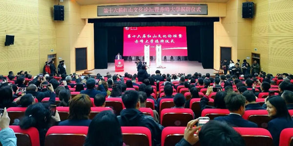 赤峰大学正式揭牌！