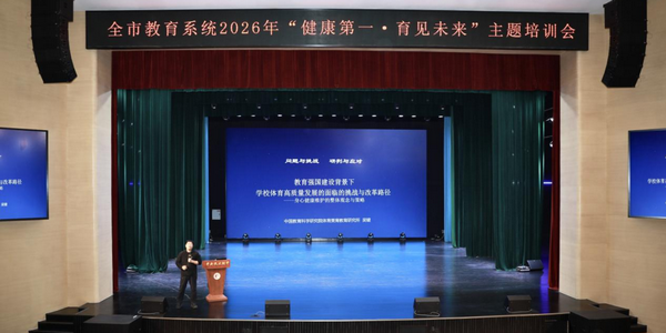 健康青城 育见未来——首府“健康学校建设”专题培训会成功举办​