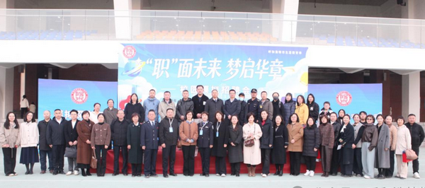 2026年呼和浩特市示范性生涯教育主题活动——校园模拟招聘会