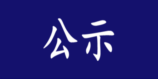 教师们注意啦！内蒙古中小学教师职称评价新标准正式发布