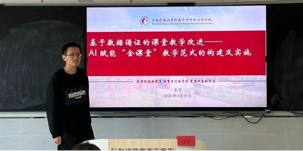 2026 年全市数智赋能循证教研工作推进会成功举办