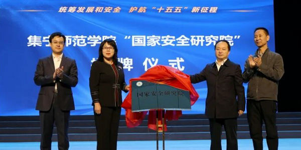 全区教育系统2026年全民国家安全教育日主题活动启动