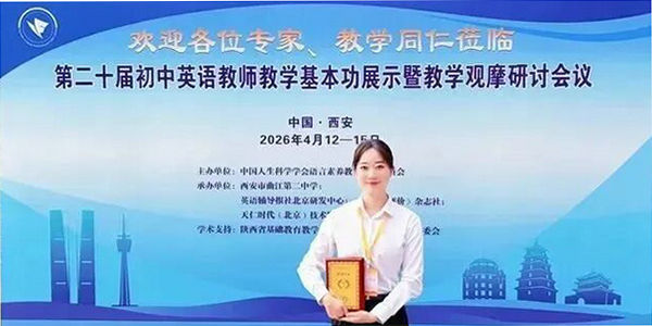 呼市教师斩获全国一等奖！