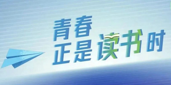 教育部发布《中国青少年阅读素养框架》教育行业标准