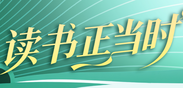 听，来自春天的阅读心声         