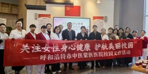 暖心护桃李 健康伴师行——呼和浩特市教育局“尊师惠师”健康关怀行动扎实推进