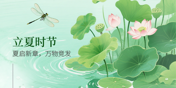 扎根学习·蓬勃向上！小伦敦教育致孩子们的立夏寄语