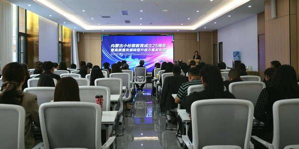 官宣！小伦敦成立25周年暨高质量发展转型升级方案正式发布