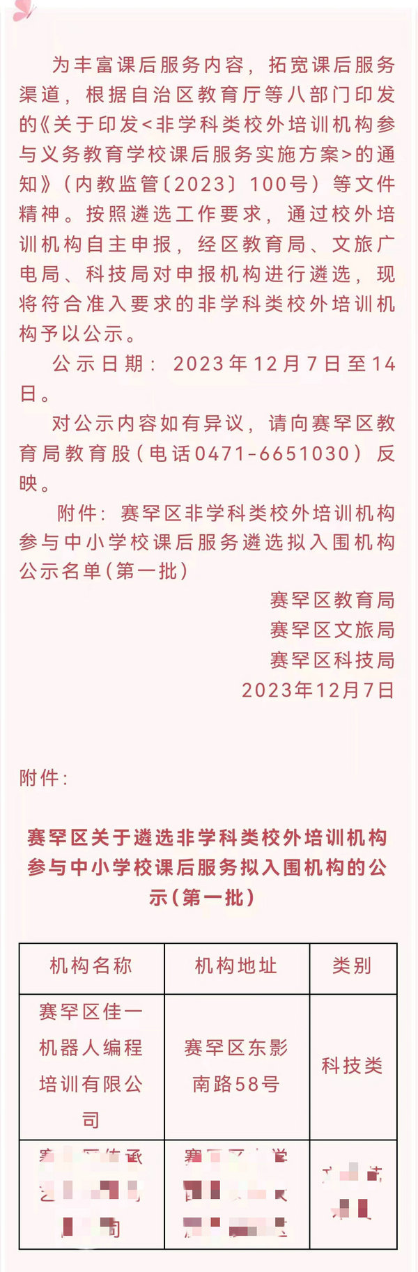 微信图片_20231208100121.jpg