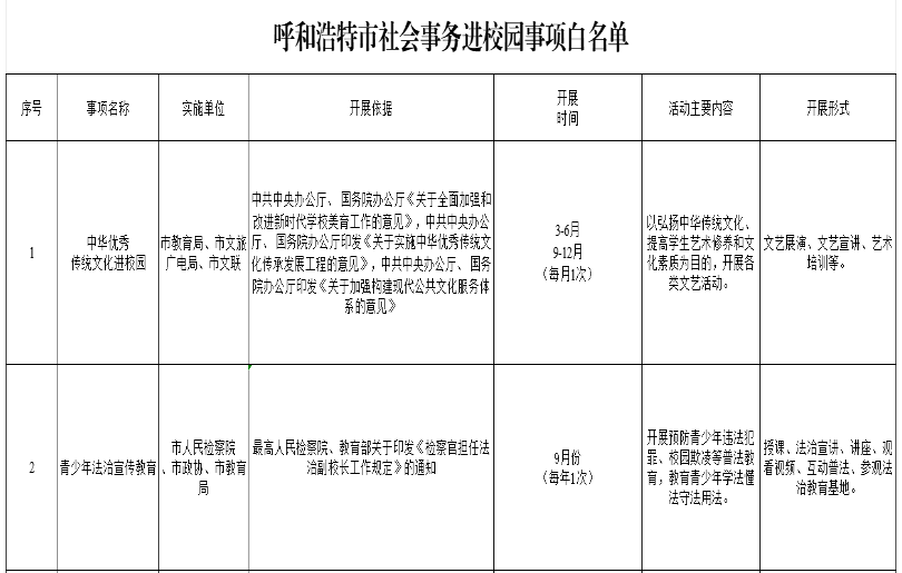 微信图片_20240806151550.png