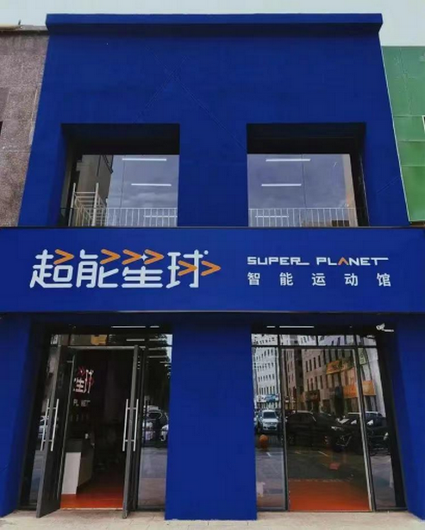 超能星球1245.png